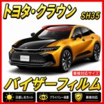 toyota-crown SH30