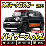 suzuki-xbee