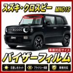 suzuki-xbee-mnd1s