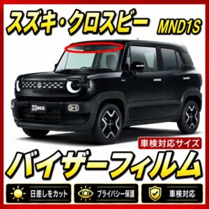 suzuki-xbee-mnd1s