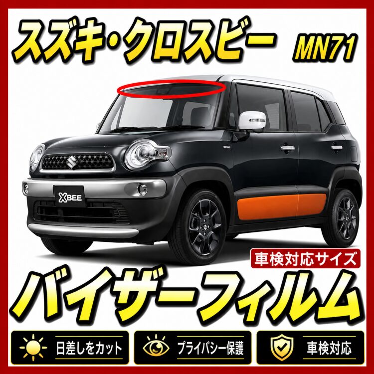 suzuki-xbee