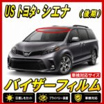 toyota-sienna30