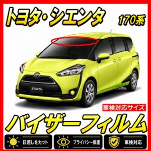toyota-sienta170