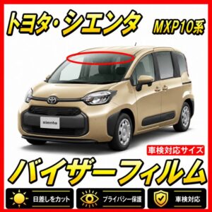 toyota-sienta10