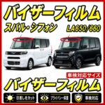 subaru-chiffon650