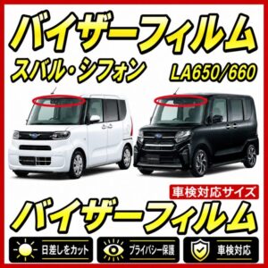 subaru-chiffon650