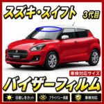 suzuki-swift3