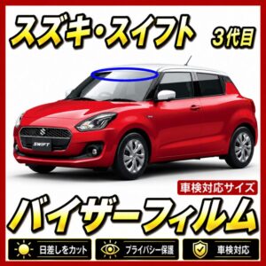 suzuki-swift3