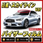 Nissan-skyline v37