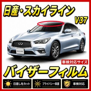 Nissan-skyline v37