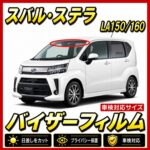 subaru-stella150