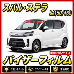 subaru-stella150