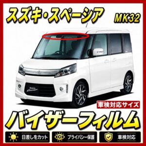 suzuki-spacia32