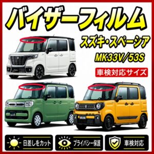suzuki-spacia33