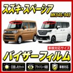 suzuki-spacia54