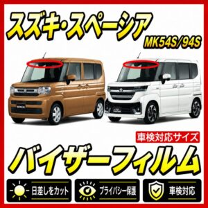 suzuki-spacia54