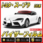 toyota-supra db