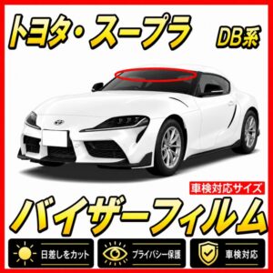 toyota-supra db