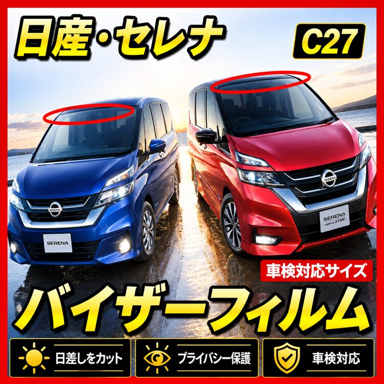Nissan-serena c27