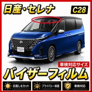 Nissan-serena c28