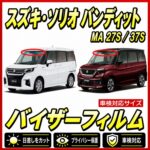 suzuki-solioMA27