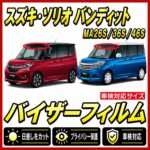 suzuki-solioMA26