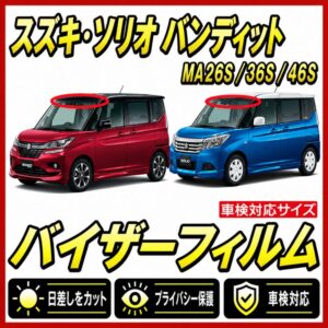 suzuki-solioMA26