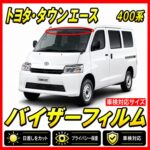 toyota-townace400