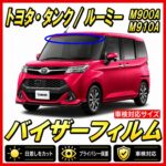 toyota-tank roomy 900