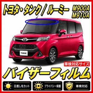 toyota-tank roomy 900