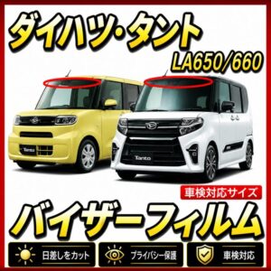Daihatsu-Tanto 650