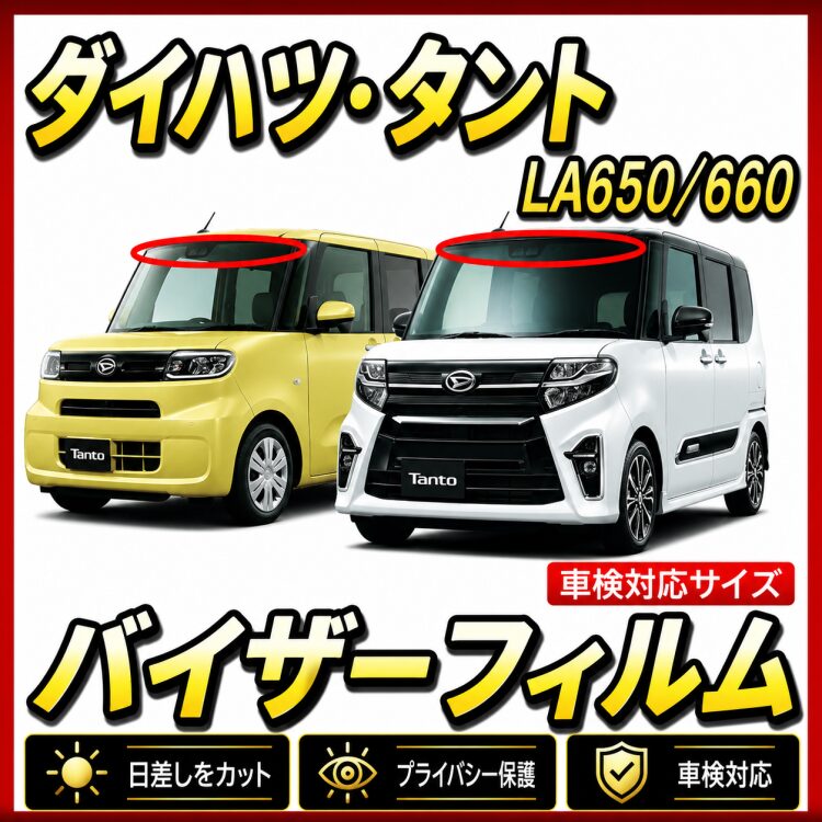 Daihatsu-Tanto 650