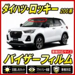 Daihatsu-rocky 200