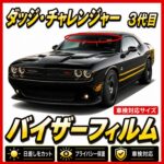 Dodge-Challenger-3