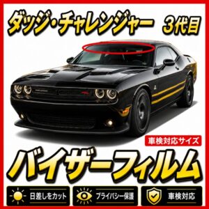 Dodge-Challenger-3
