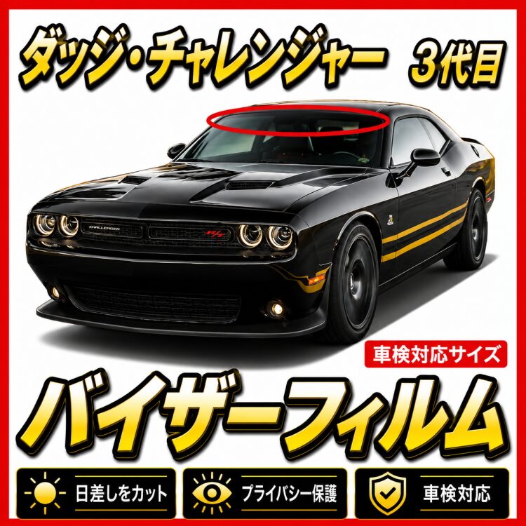 Dodge-Challenger-3