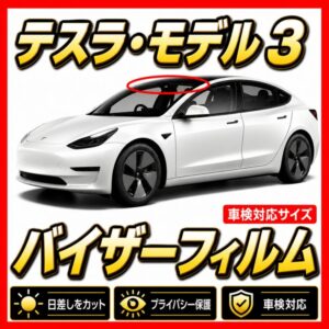Tesla-Model 3