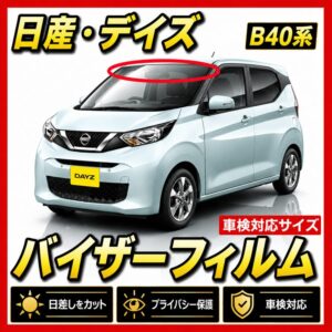 Nissan-days b40