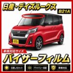 Nissan-daysB21A