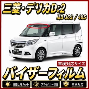 Mitsubishi-delicaD2-36