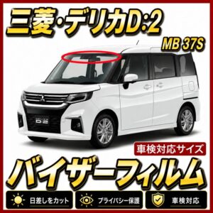 Mitsubishi-delicaD2-37