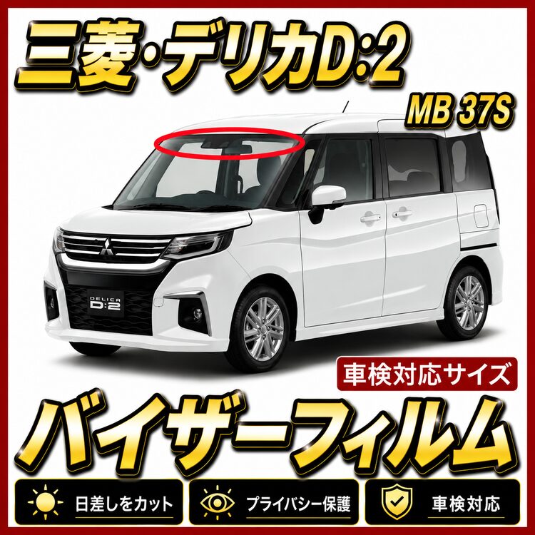 Mitsubishi-delicaD2-37