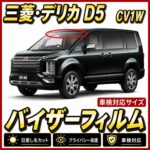 Mitsubishi-delicaD5