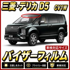 Mitsubishi-delicaD5