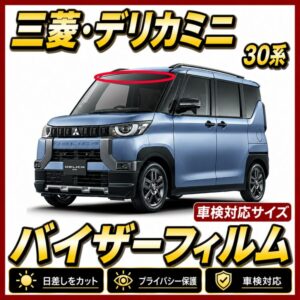 Mitsubishi-delicamini30