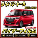 Daihatsu-thor900