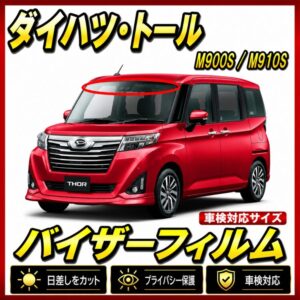 Daihatsu-thor900