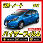 Nissan-note e12