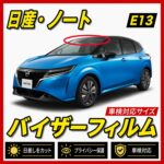 Nissan-note e13