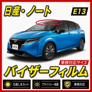 Nissan-note e13